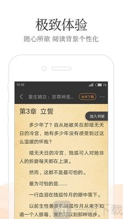 菲律宾 订餐 app_V3.91.42